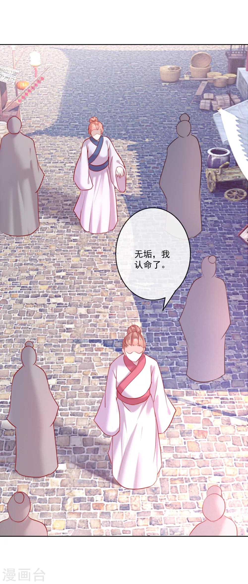 第58话 注定无望的爱情-第58话