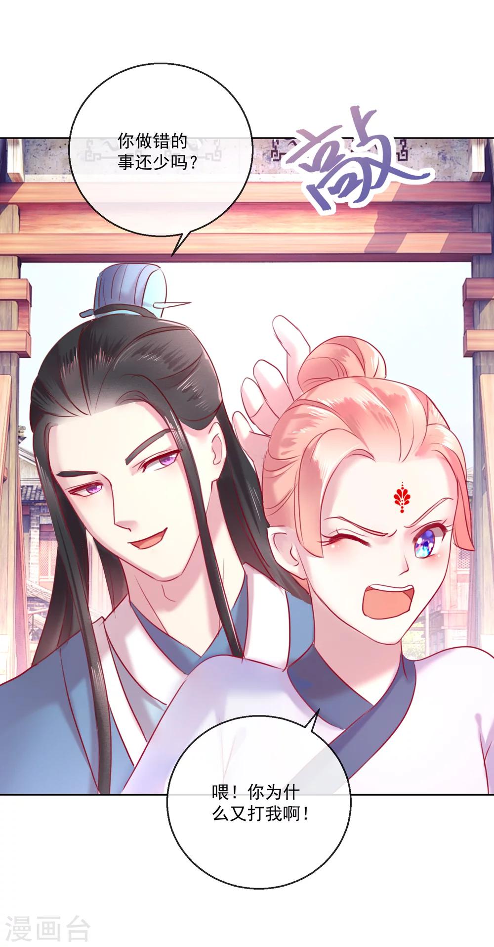 第58话 注定无望的爱情-第58话