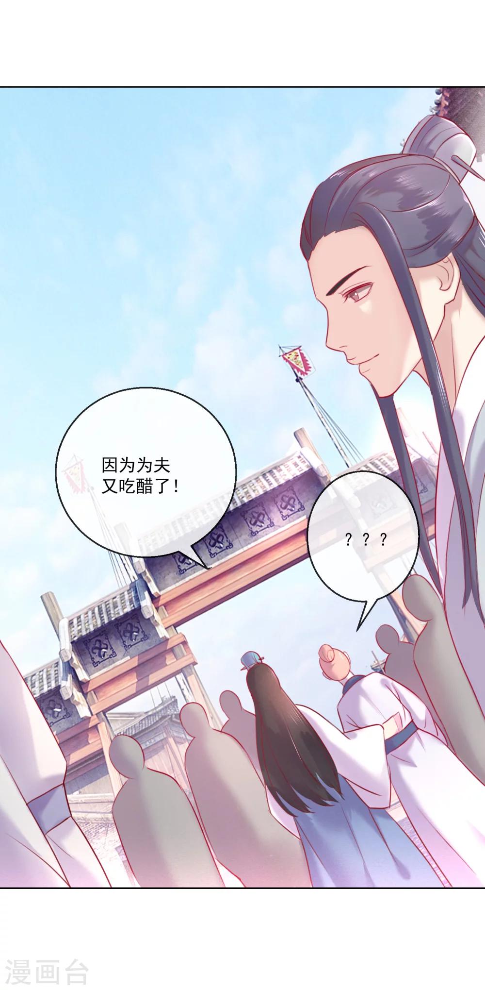 第58话 注定无望的爱情-第58话