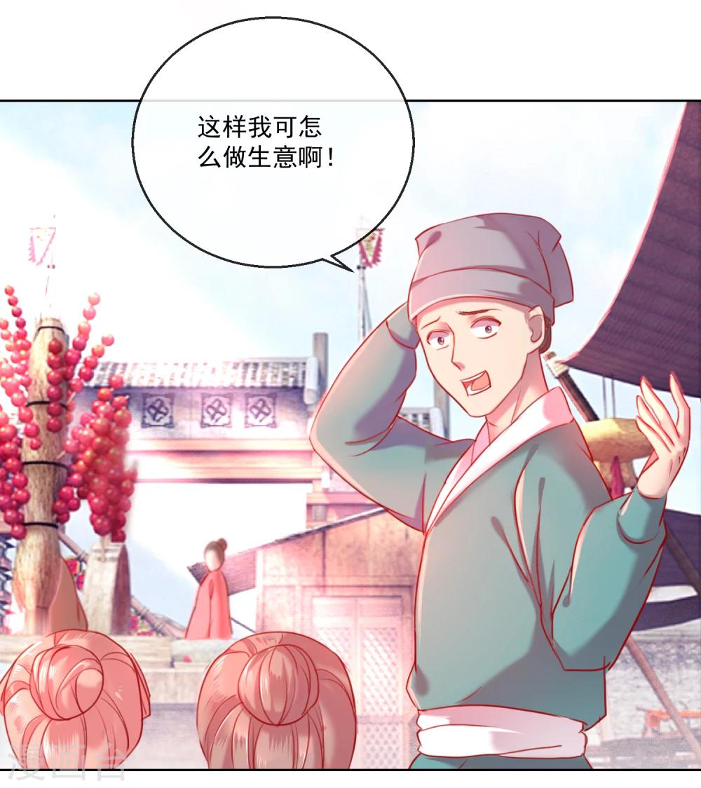 第58话 注定无望的爱情-第58话