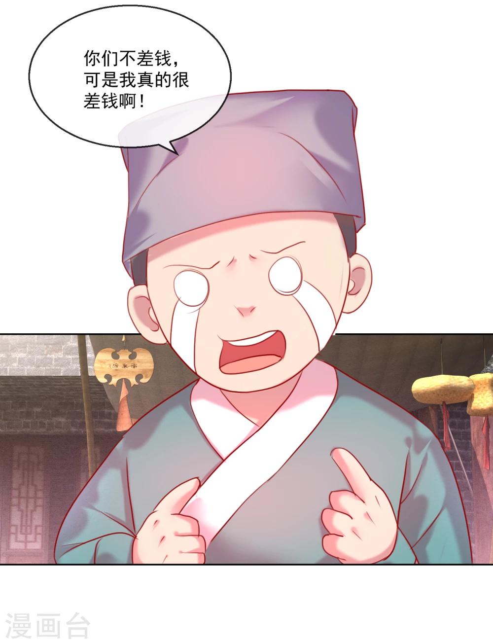 第58话 注定无望的爱情-第58话