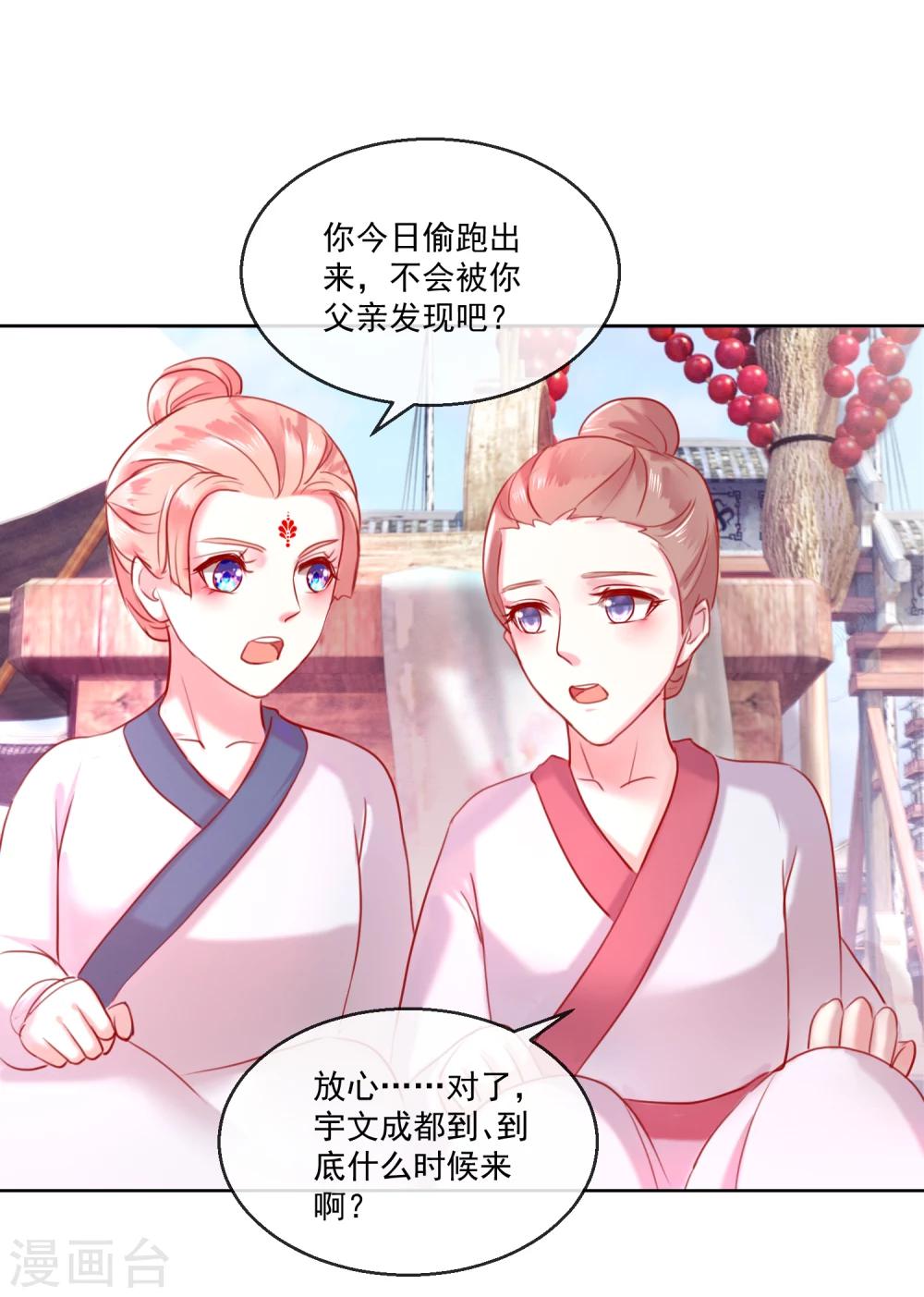 第58话 注定无望的爱情-第58话