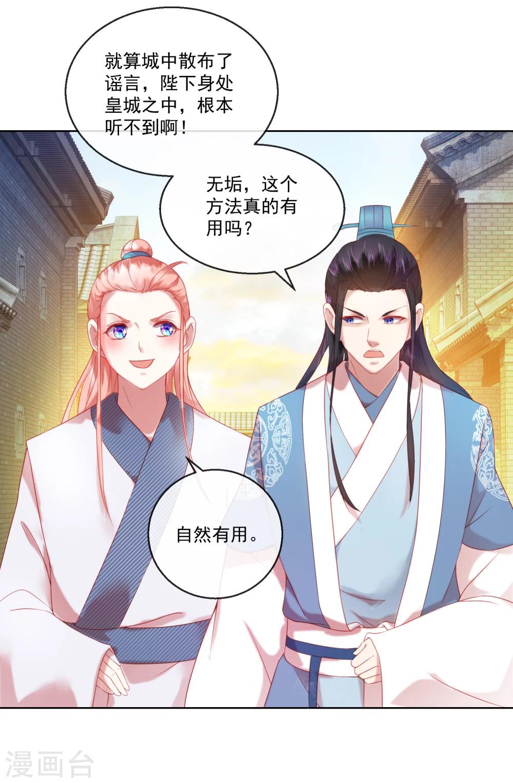 第60话 计策-第60话