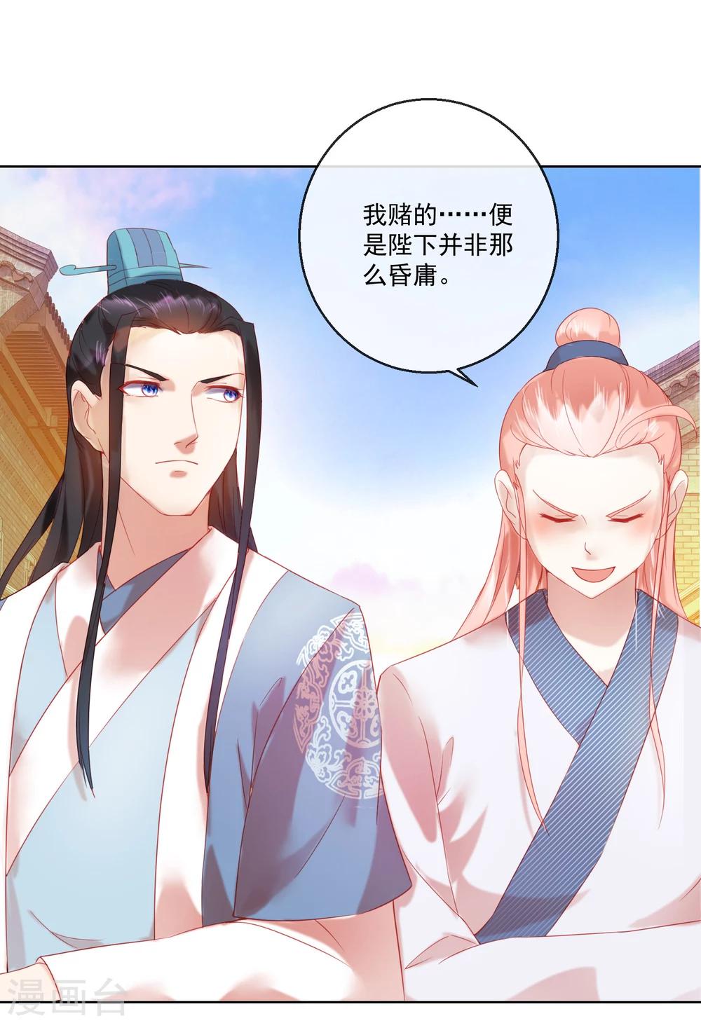 第60话 计策-第60话