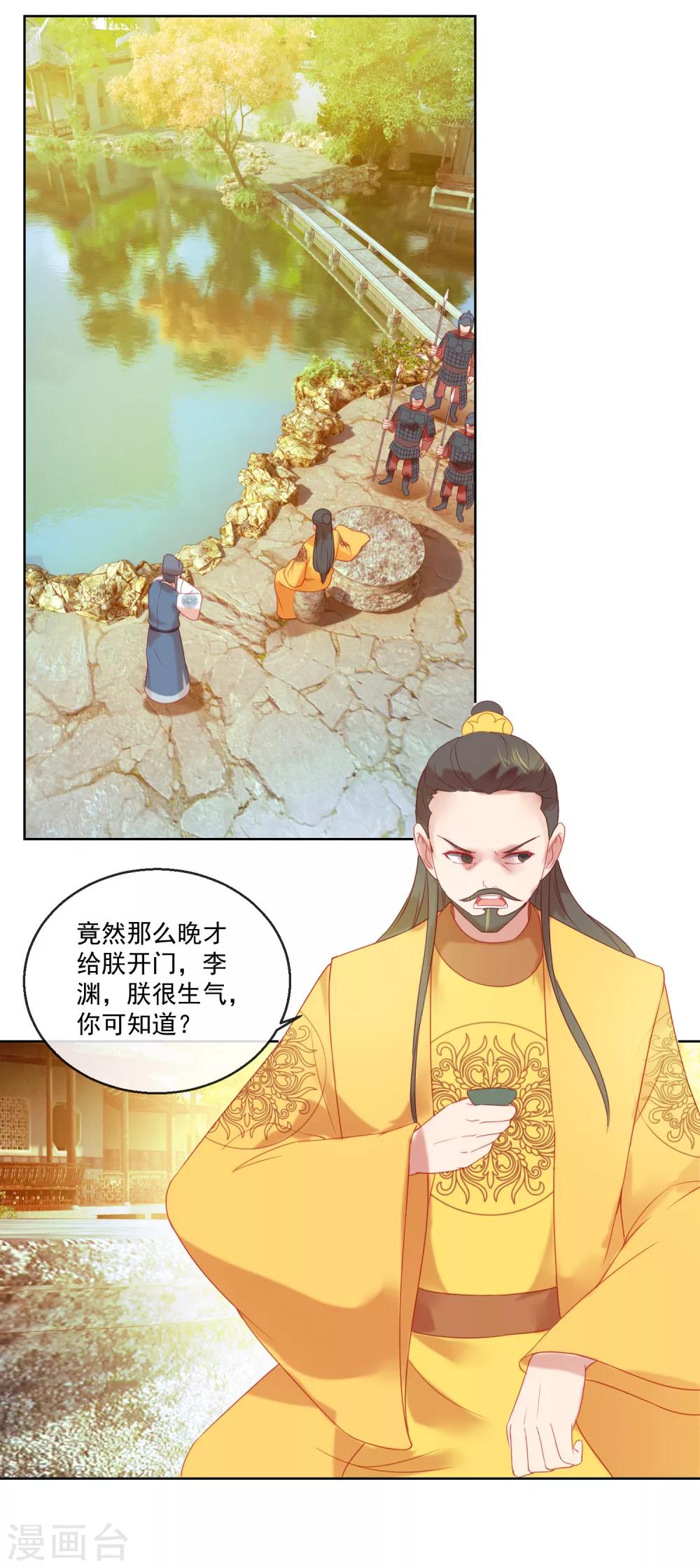 第60话 计策-第60话