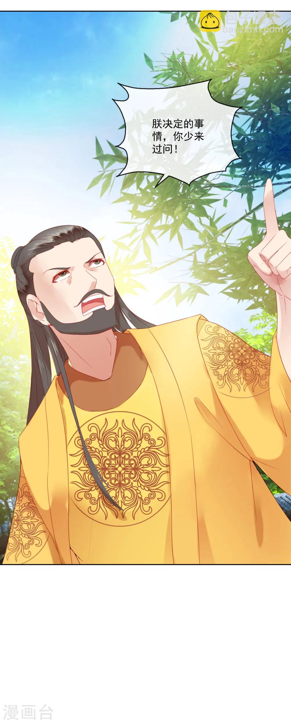 第60话 计策-第60话