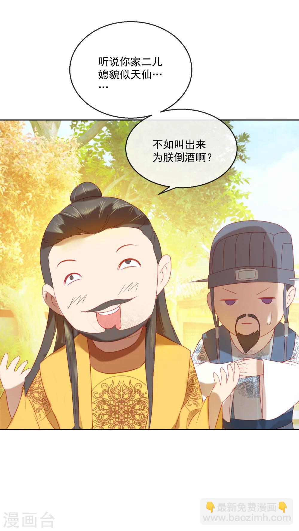 第60话 计策-第60话