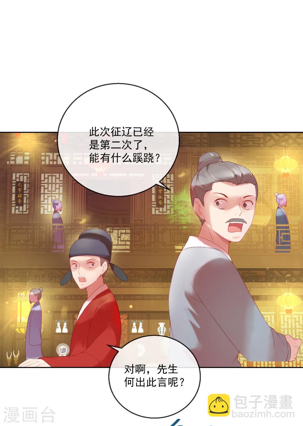 第60话 计策-第60话