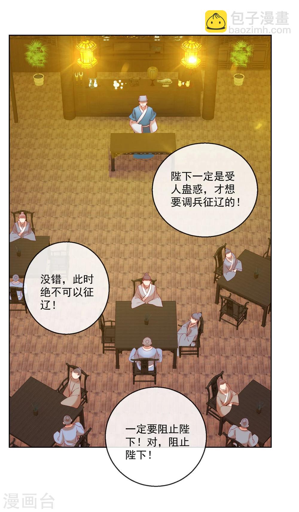 第60话 计策-第60话