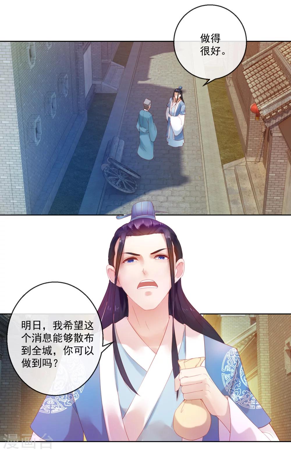 第60话 计策-第60话