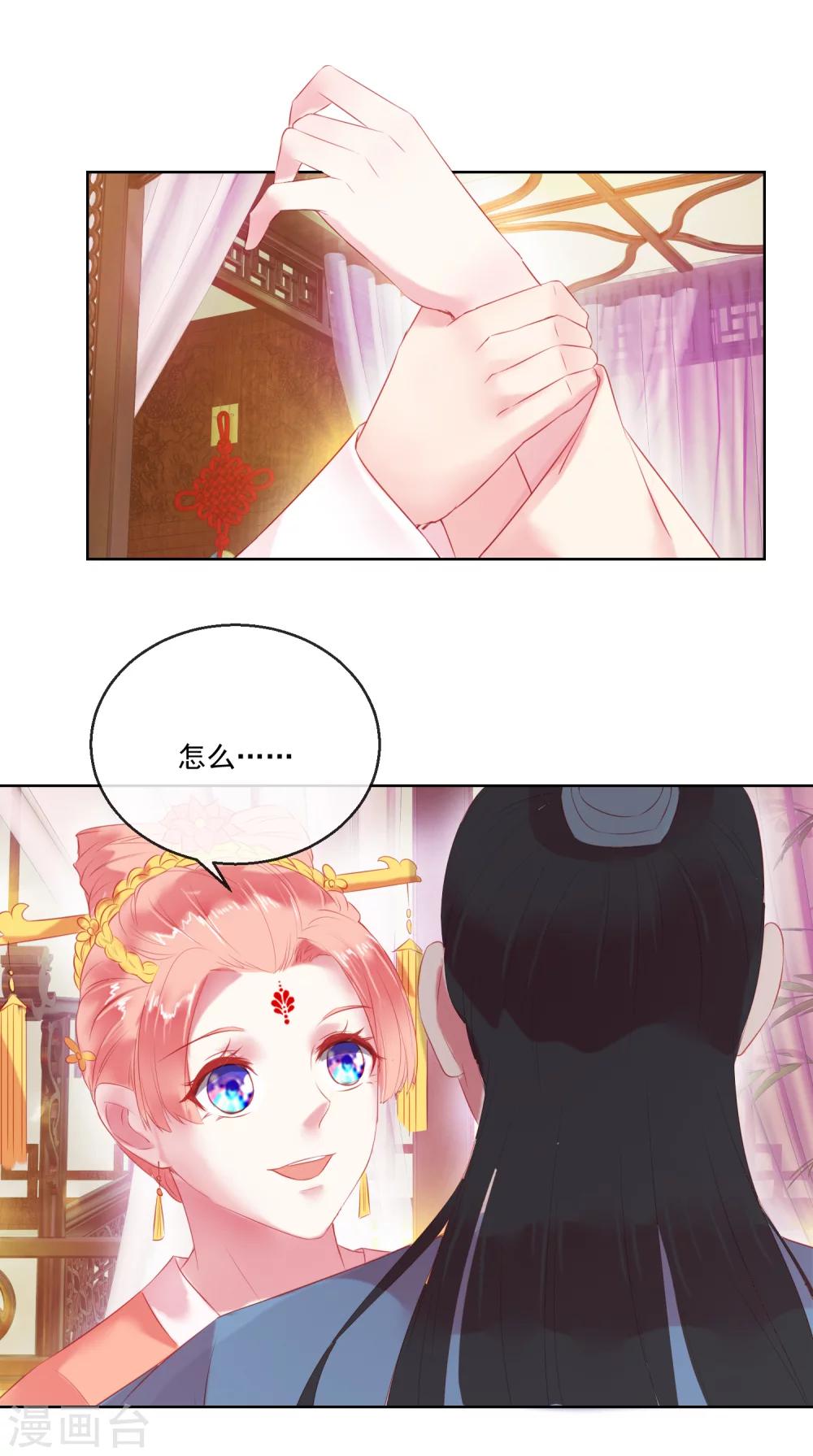 第62话 难以启齿的惩罚-第62话