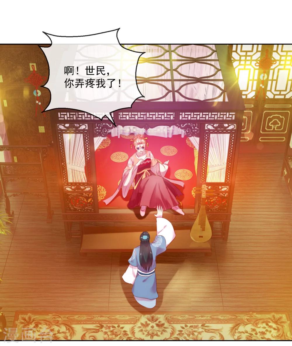 第62话 难以启齿的惩罚-第62话