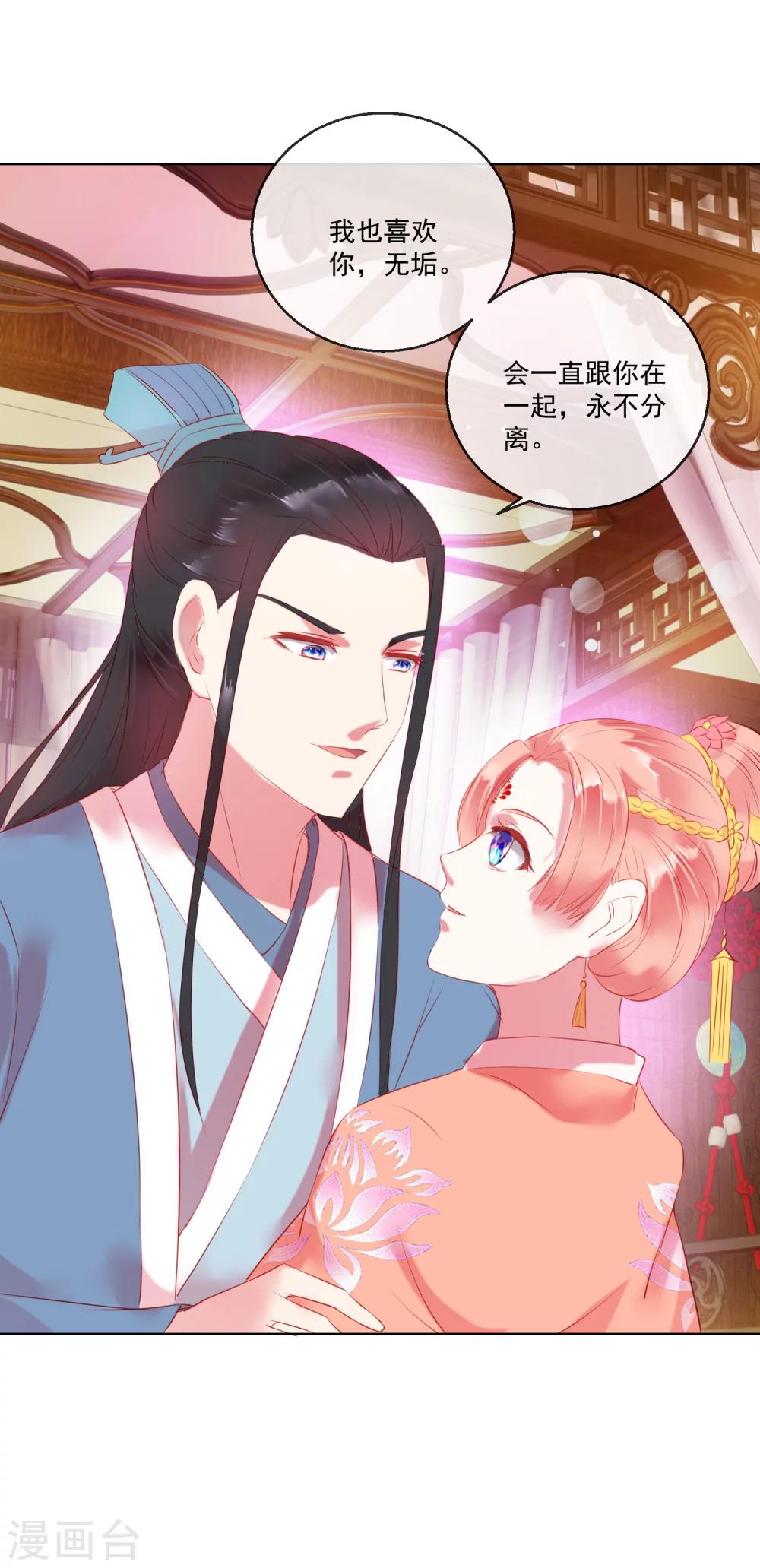 第62话 难以启齿的惩罚-第62话