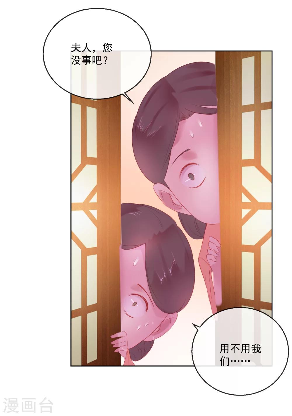 第62话 难以启齿的惩罚-第62话