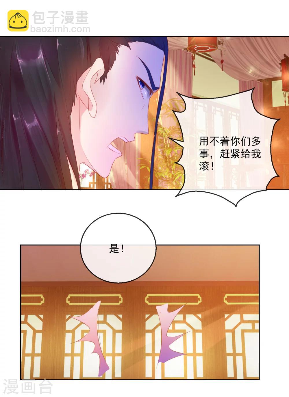 第62话 难以启齿的惩罚-第62话