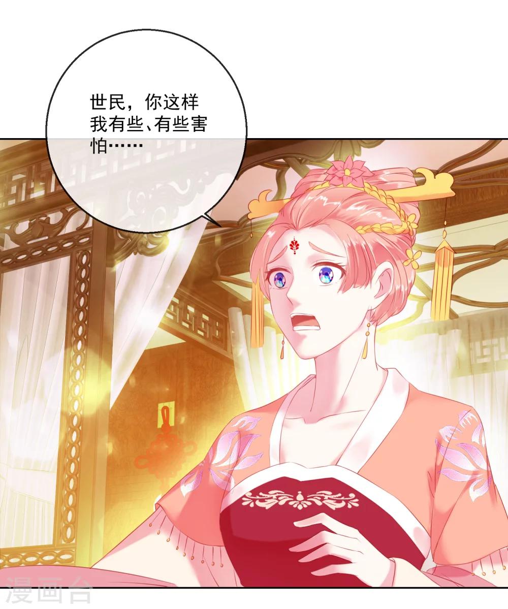 第62话 难以启齿的惩罚-第62话