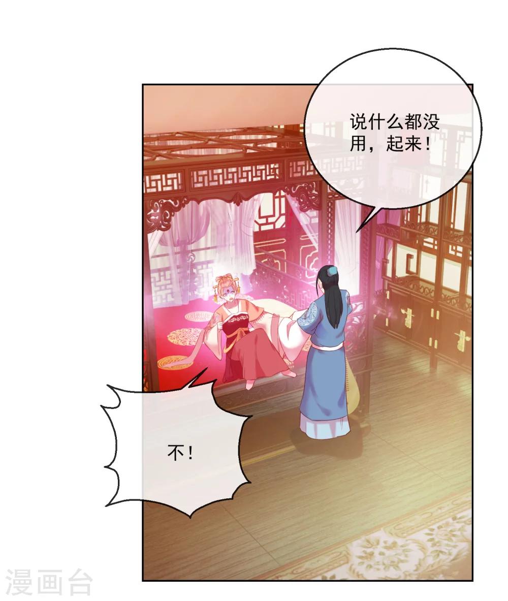 第62话 难以启齿的惩罚-第62话