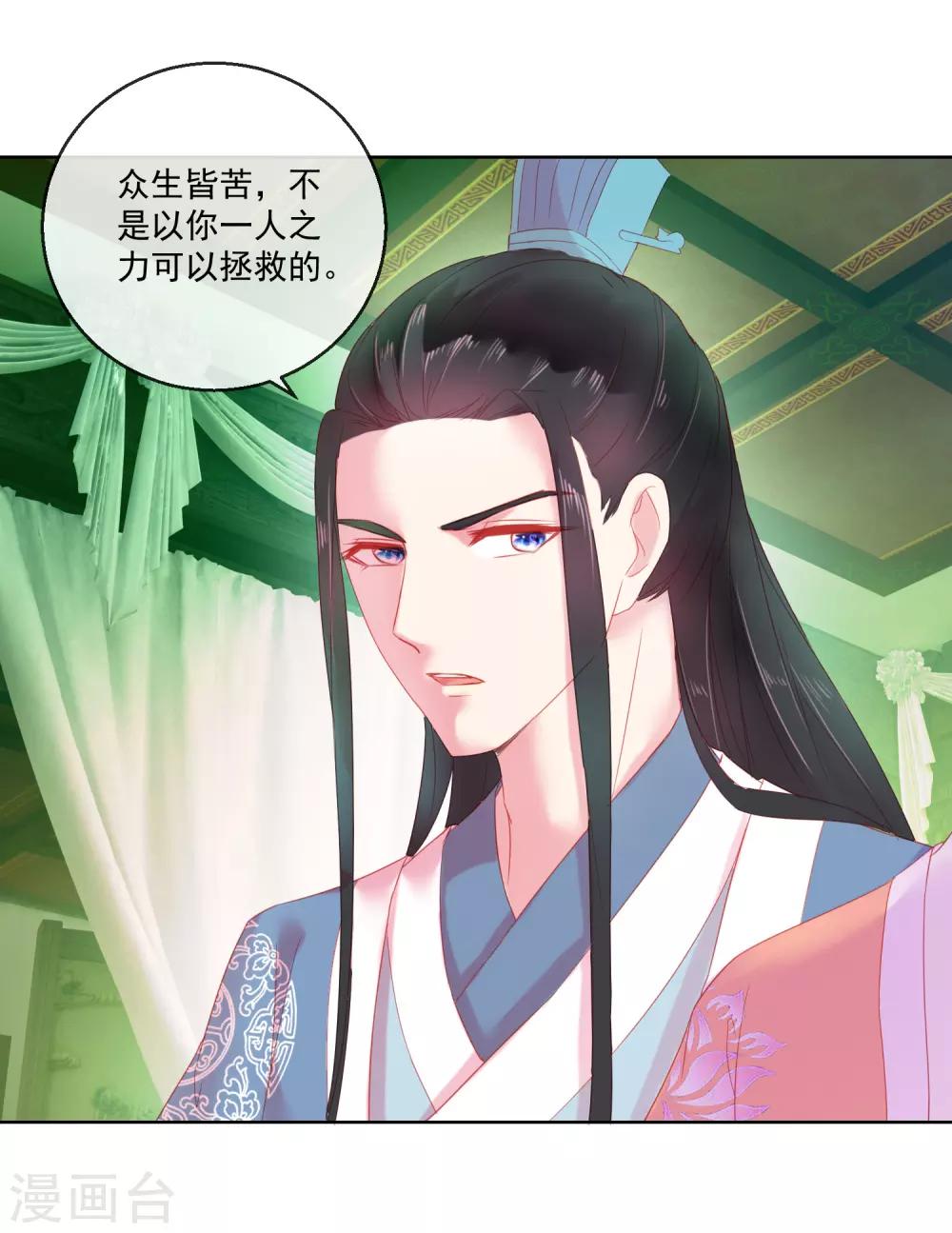 第64话 众生皆苦-第64话