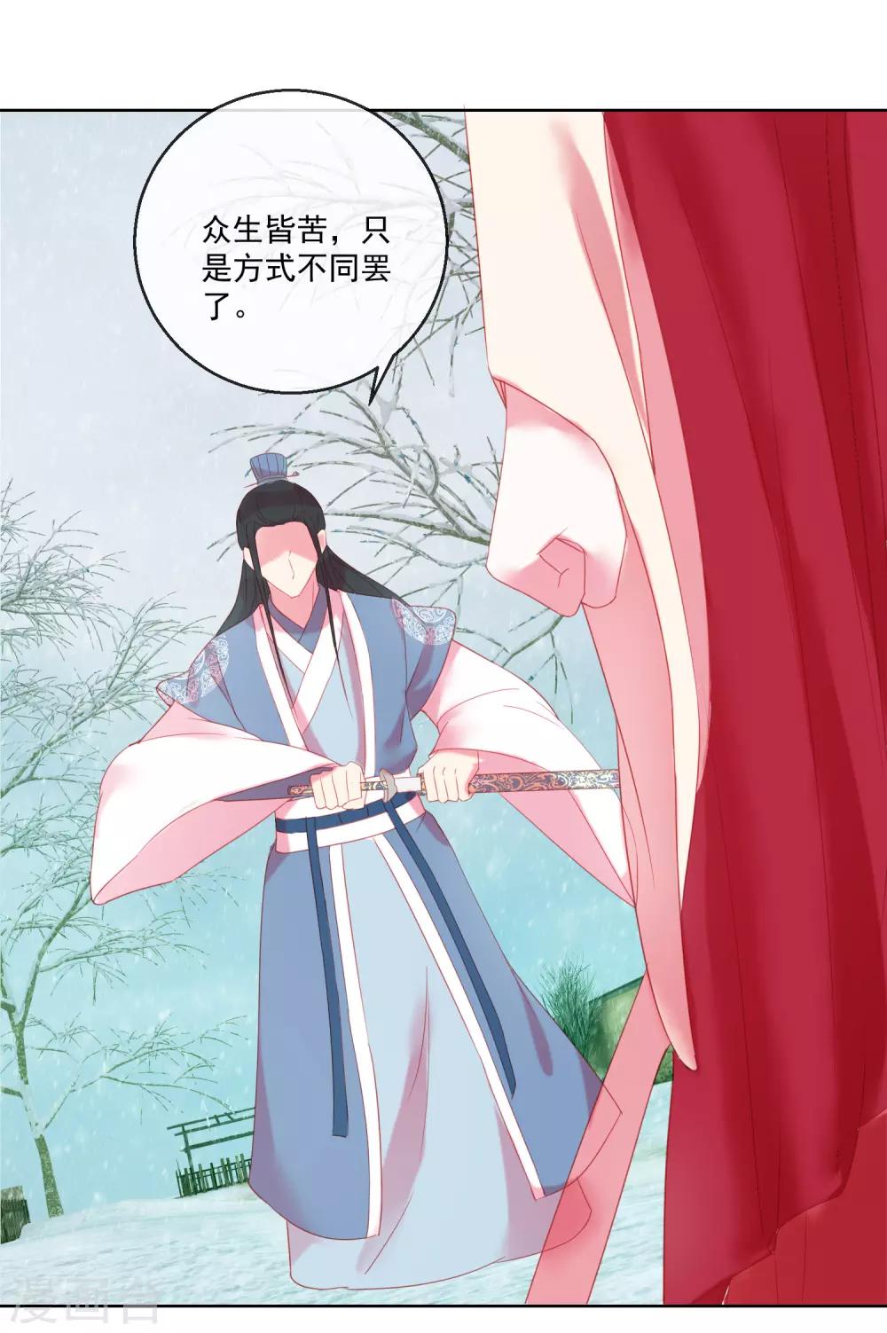 第64话 众生皆苦-第64话