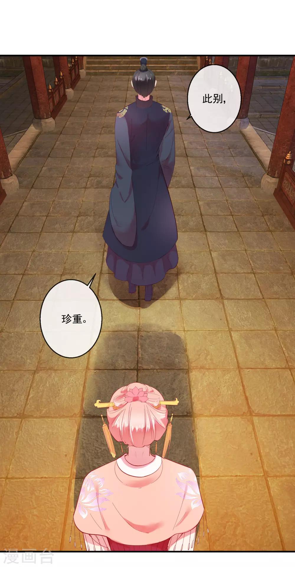 第68话 冰释前嫌-第68话