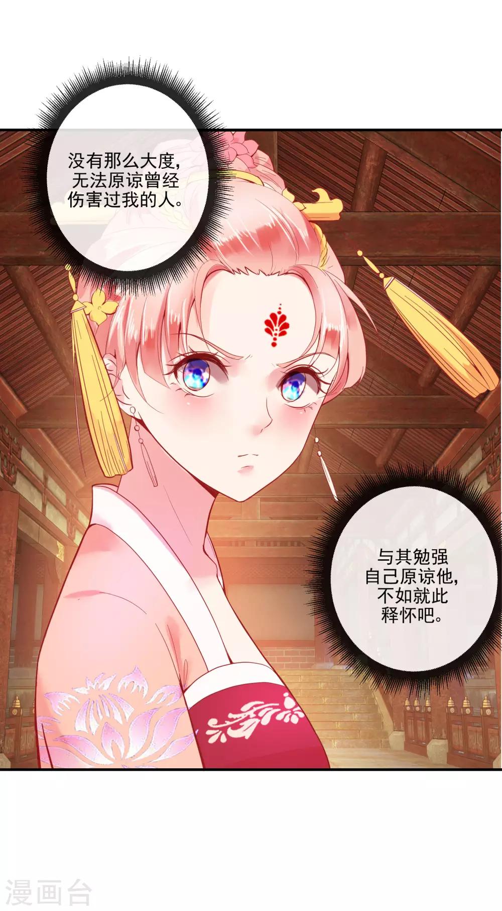 第68话 冰释前嫌-第68话