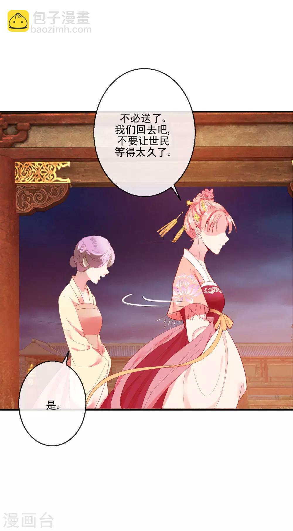 第68话 冰释前嫌-第68话