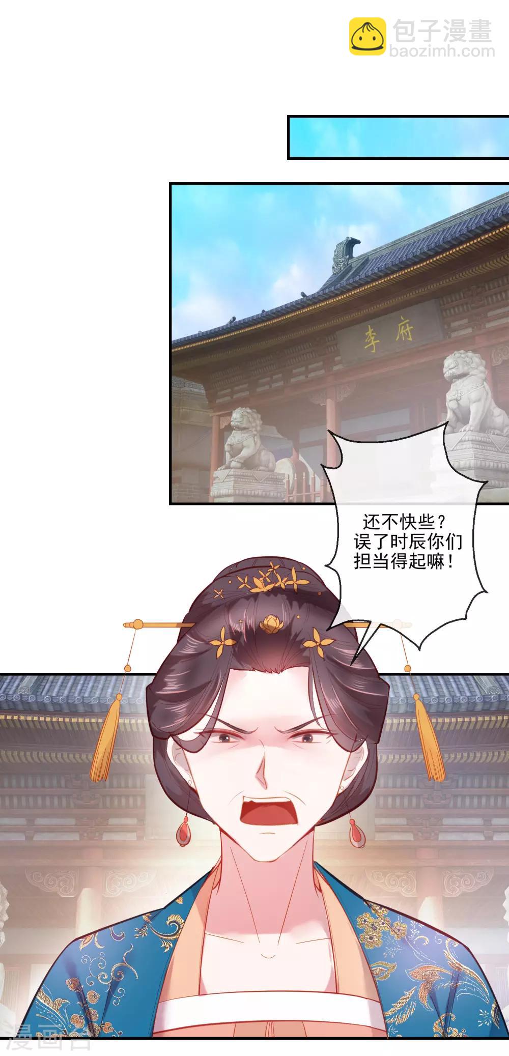 第68话 冰释前嫌-第68话