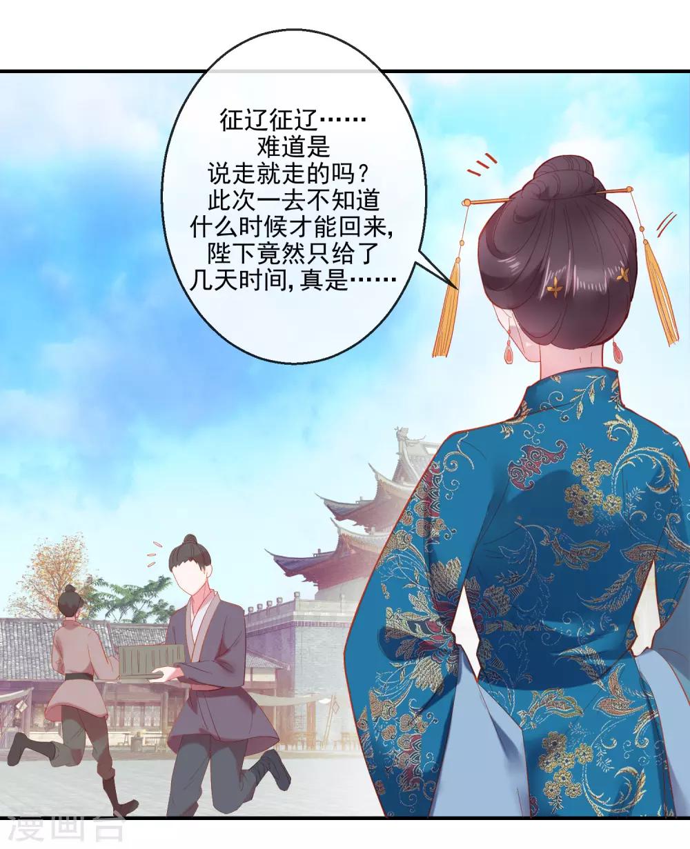 第68话 冰释前嫌-第68话