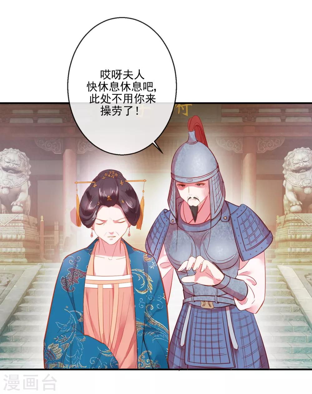 第68话 冰释前嫌-第68话