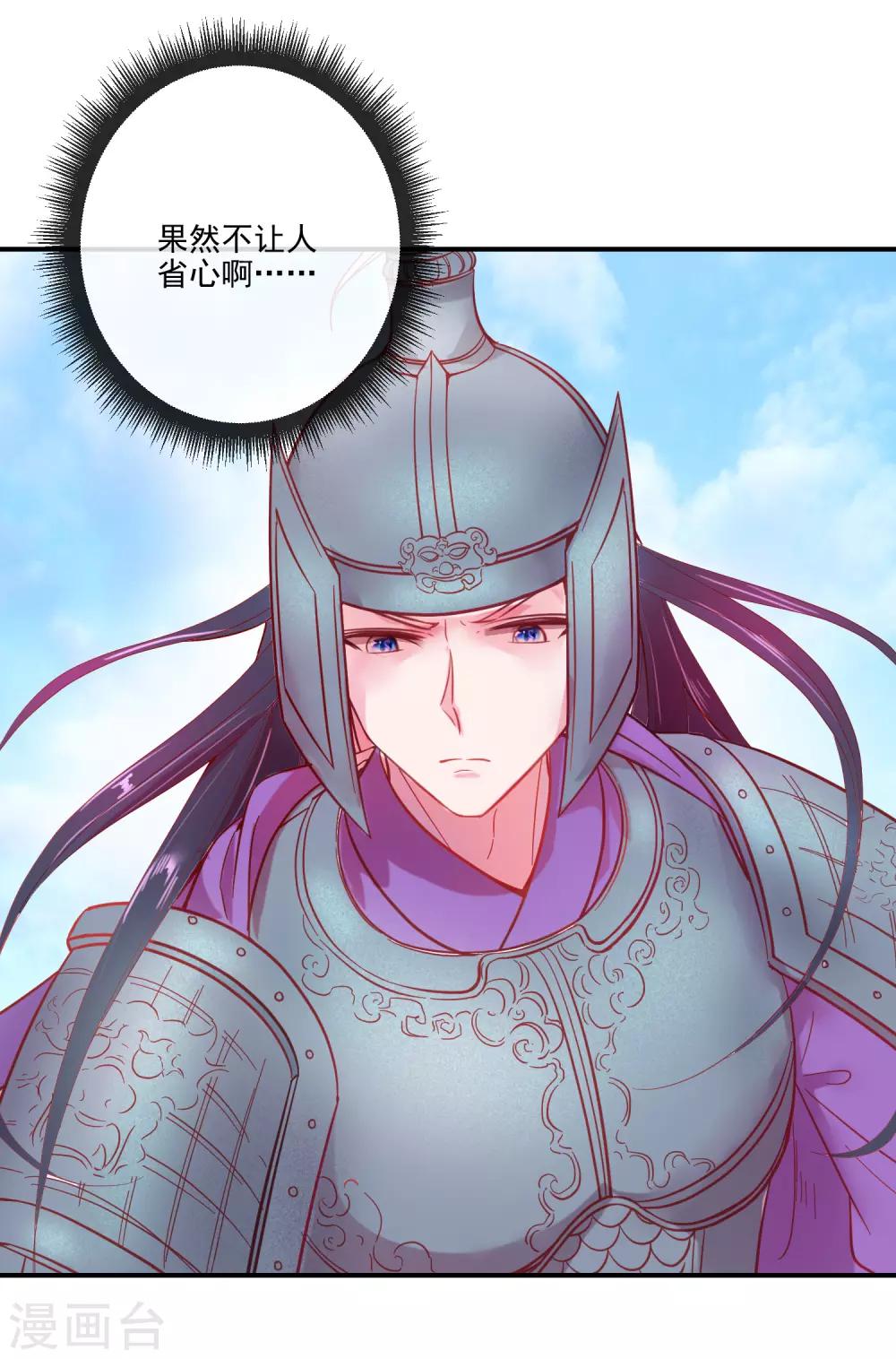 第68话 冰释前嫌-第68话