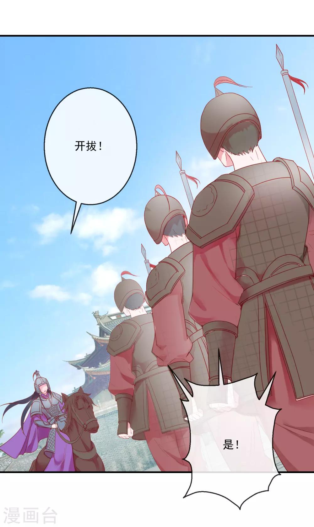 第68话 冰释前嫌-第68话