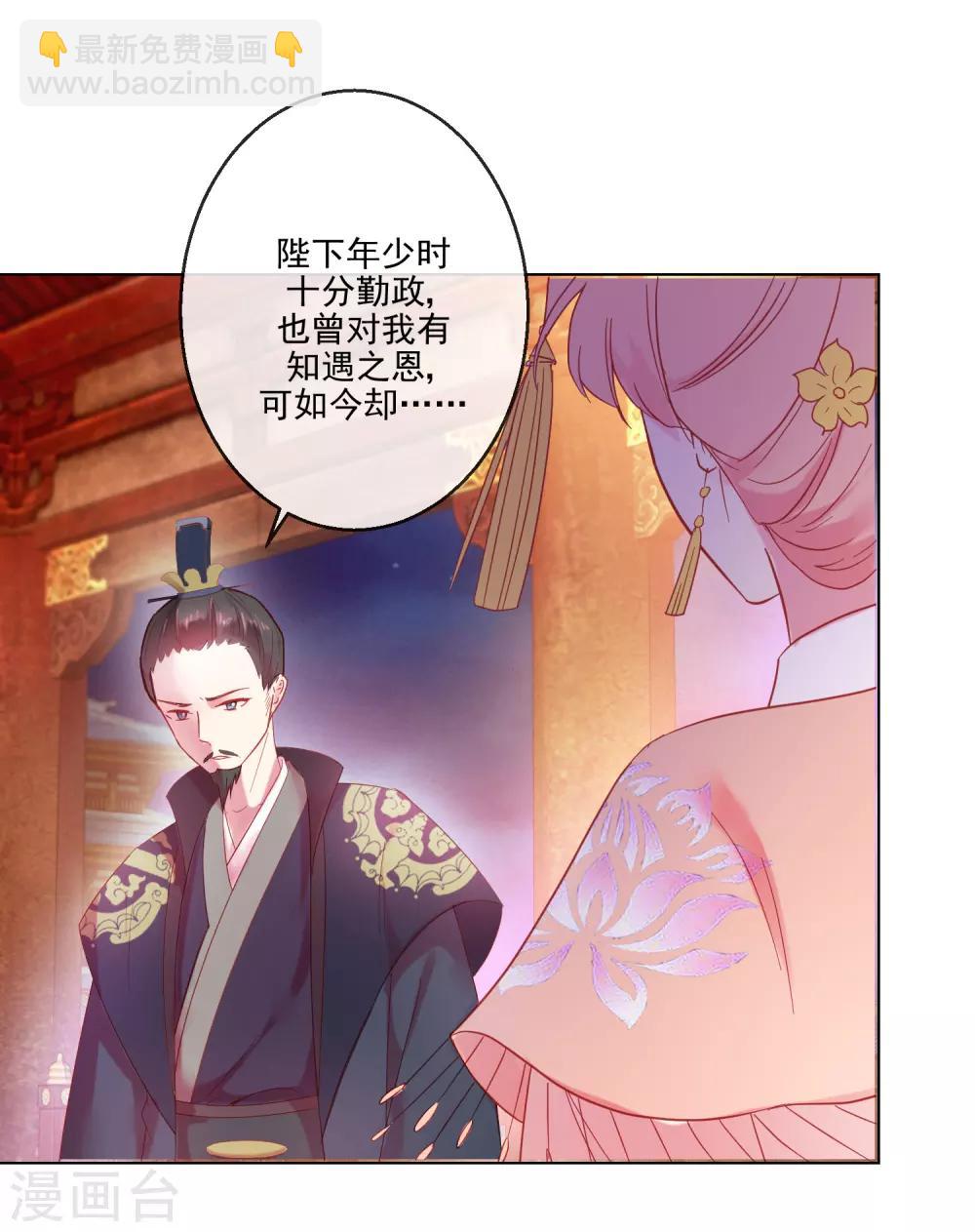 第68话 冰释前嫌-第68话