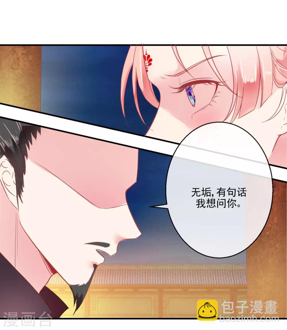 第68话 冰释前嫌-第68话