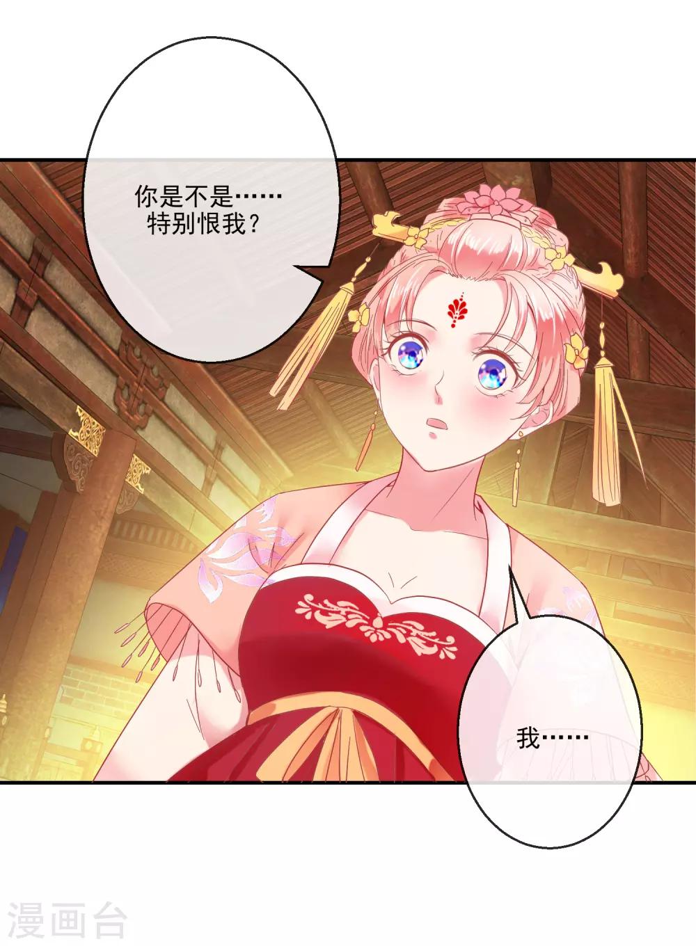 第68话 冰释前嫌-第68话