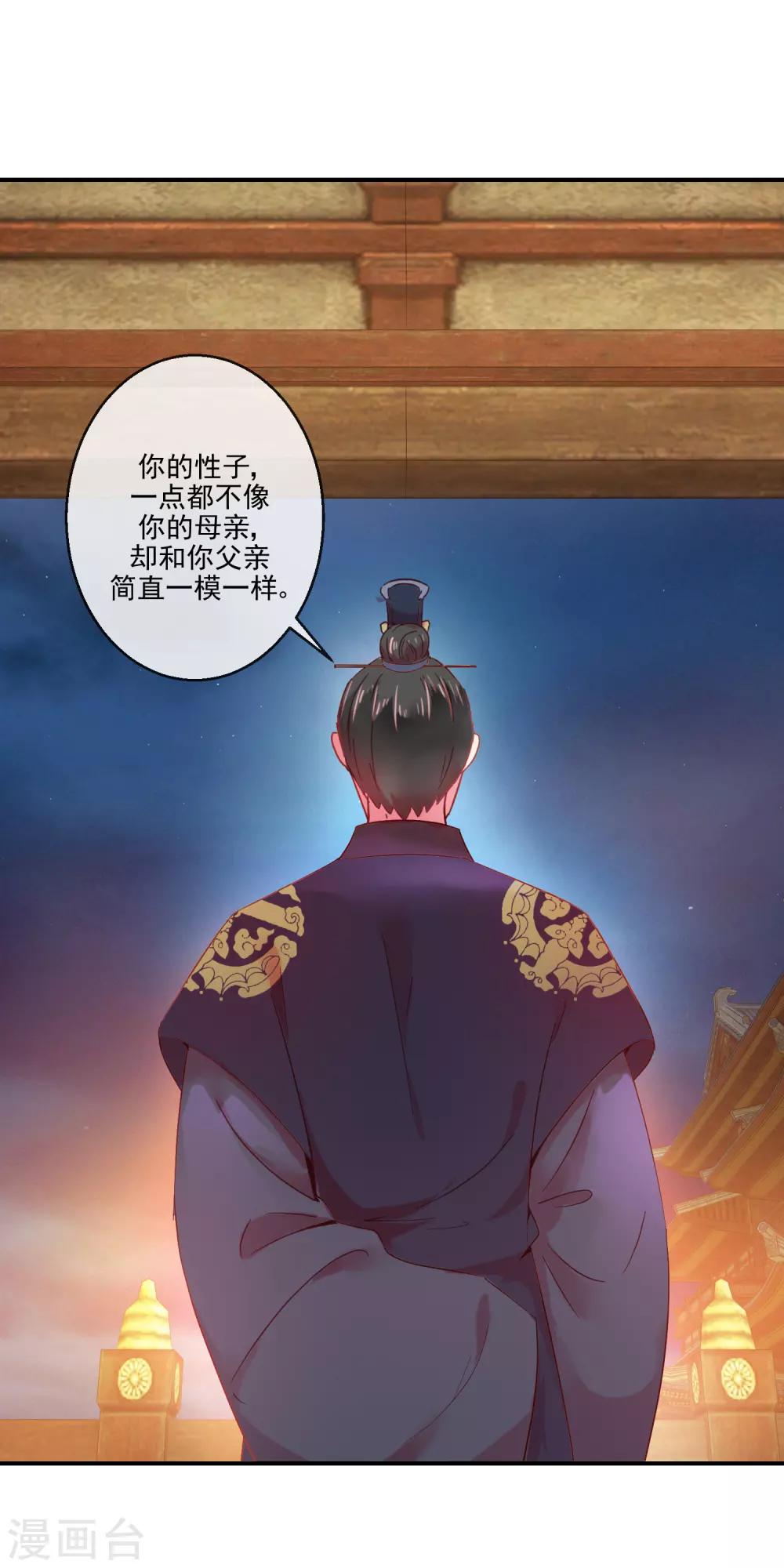 第68话 冰释前嫌-第68话