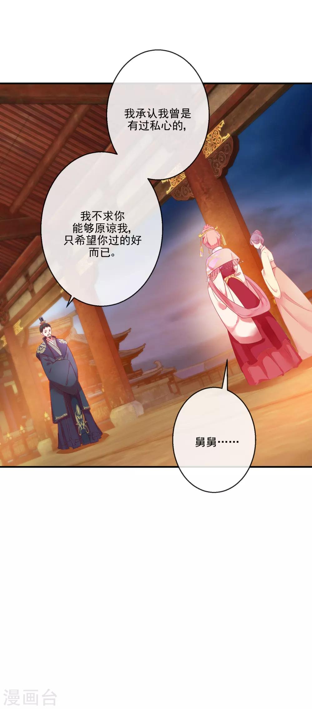 第68话 冰释前嫌-第68话