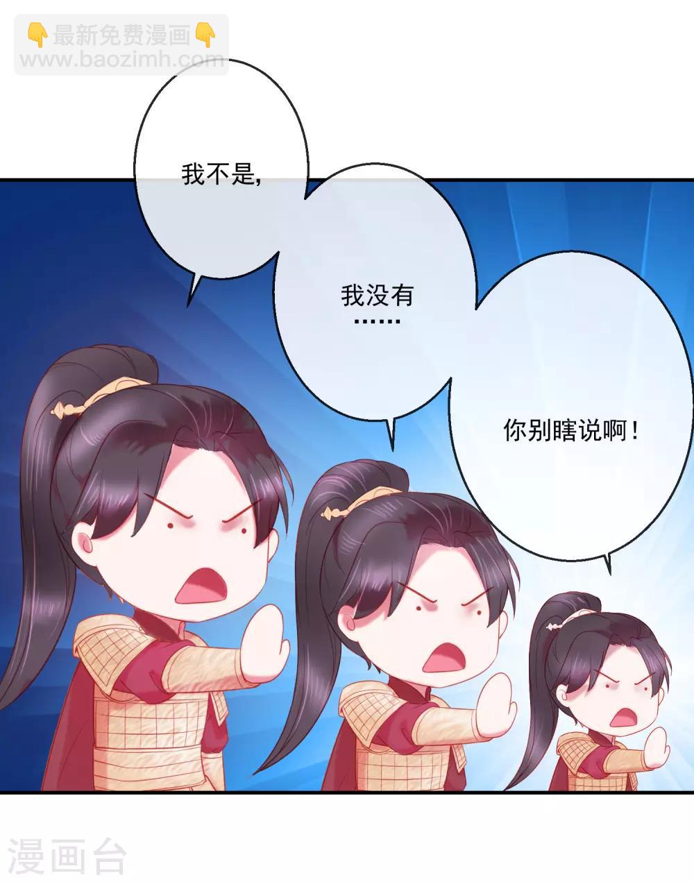 第70话 建成的嫉妒-第70话