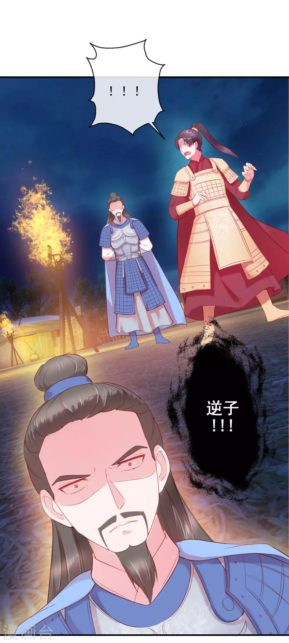 盛世无垢：冷傲皇后请自重 - 第70话 建成的嫉妒 - 1