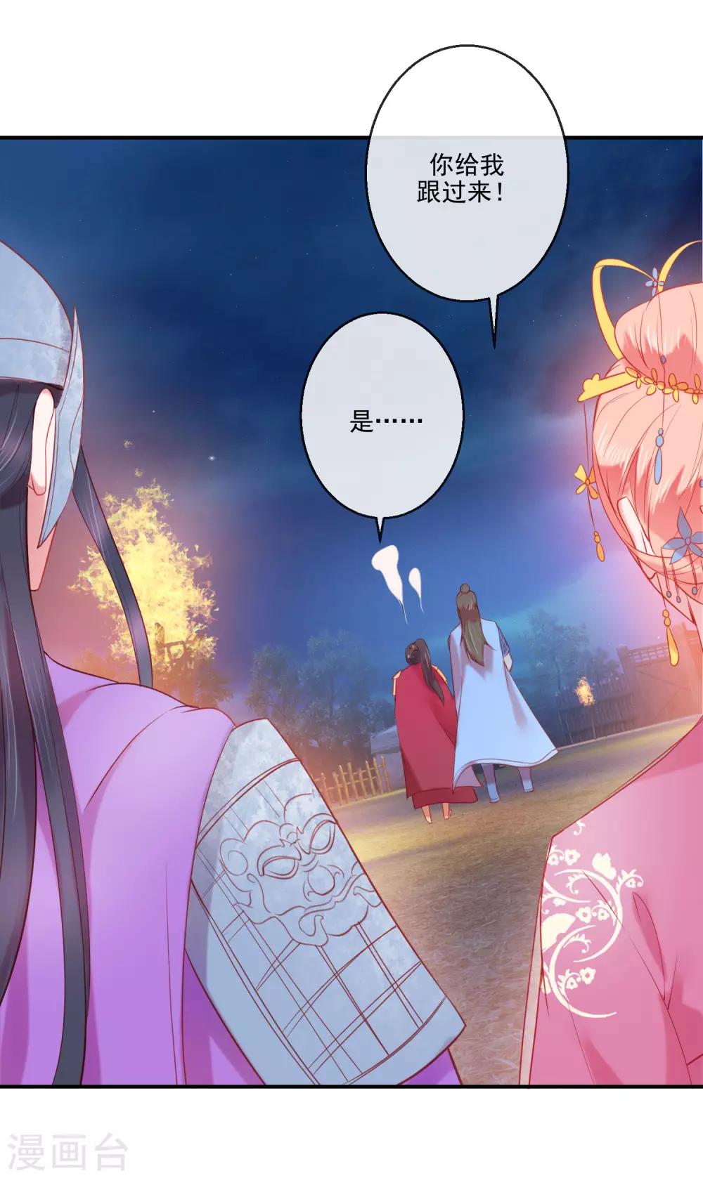 第70话 建成的嫉妒-第70话