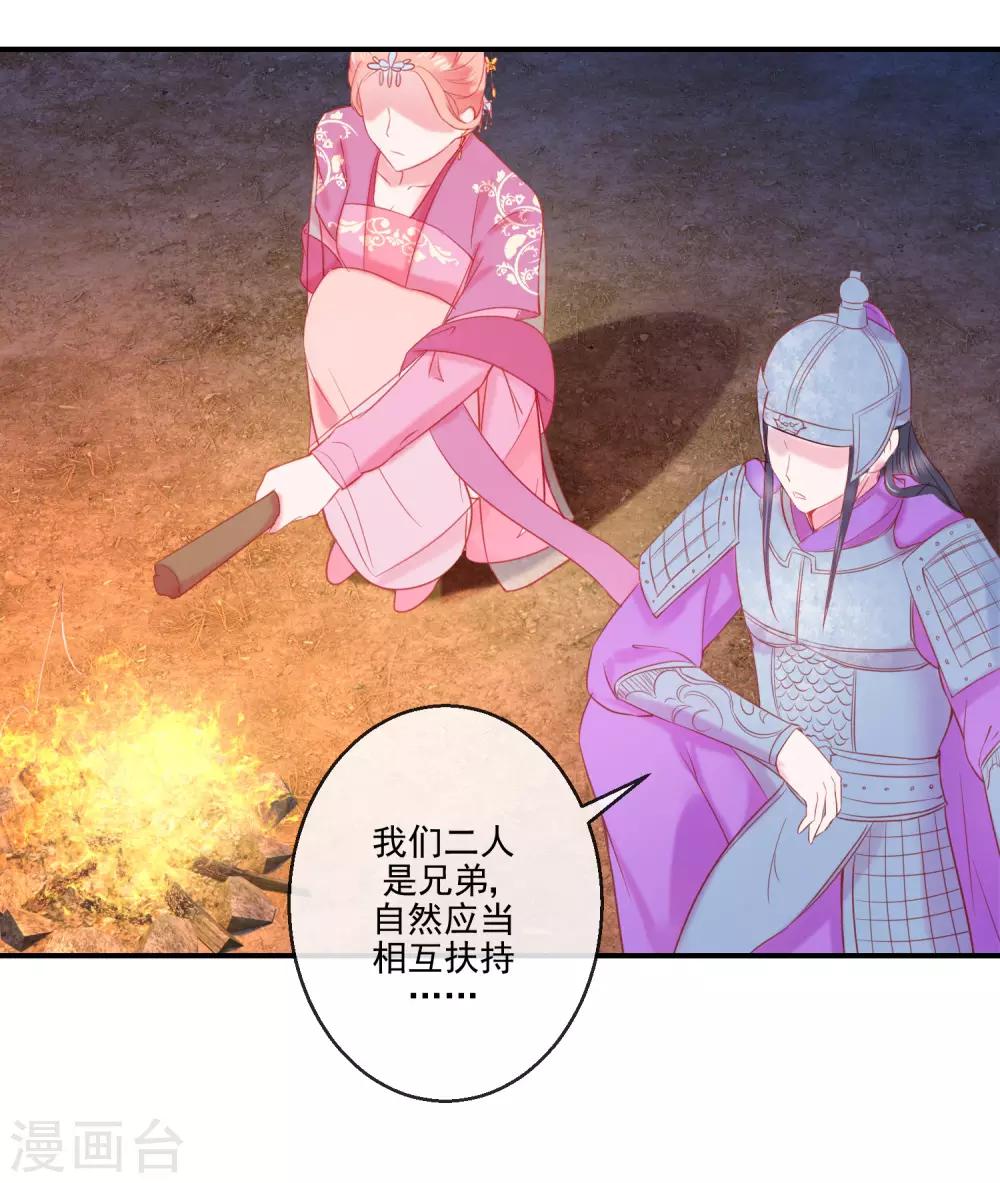 第70话 建成的嫉妒-第70话