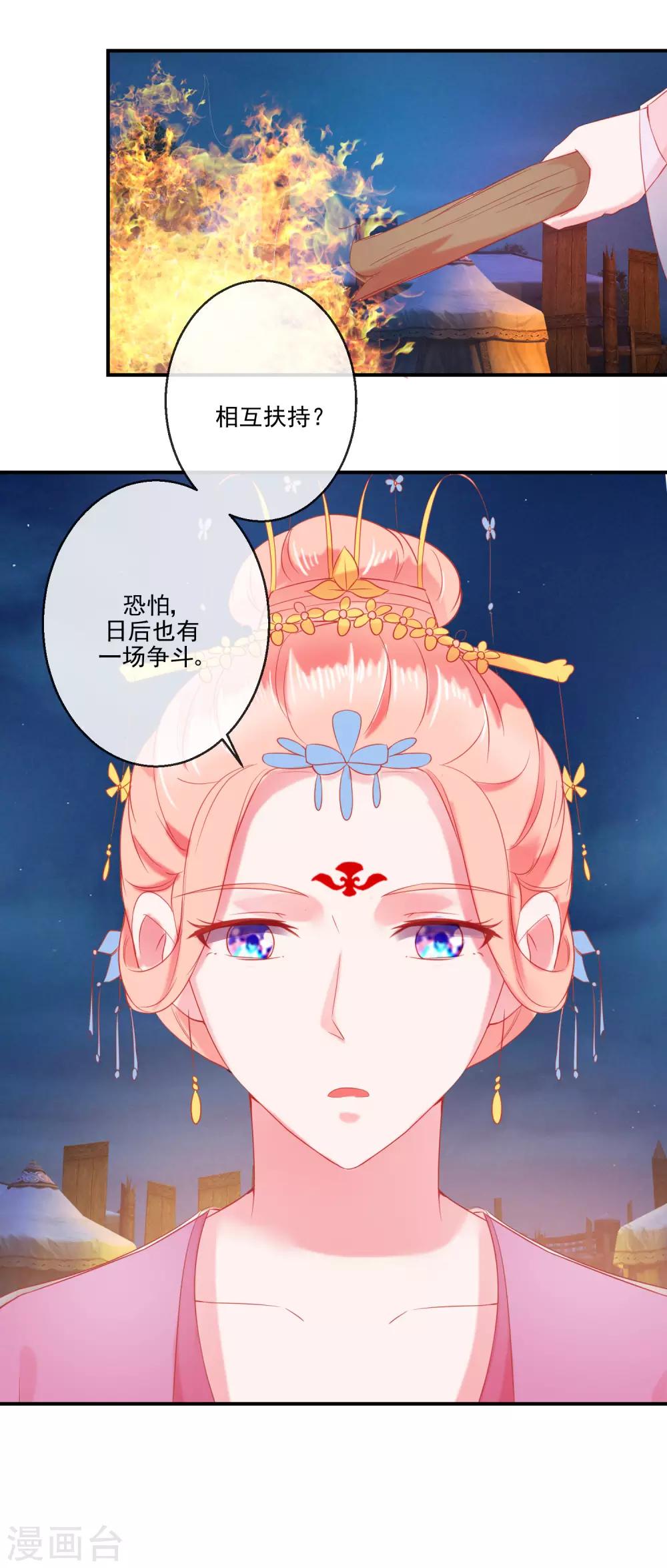 第70话 建成的嫉妒-第70话