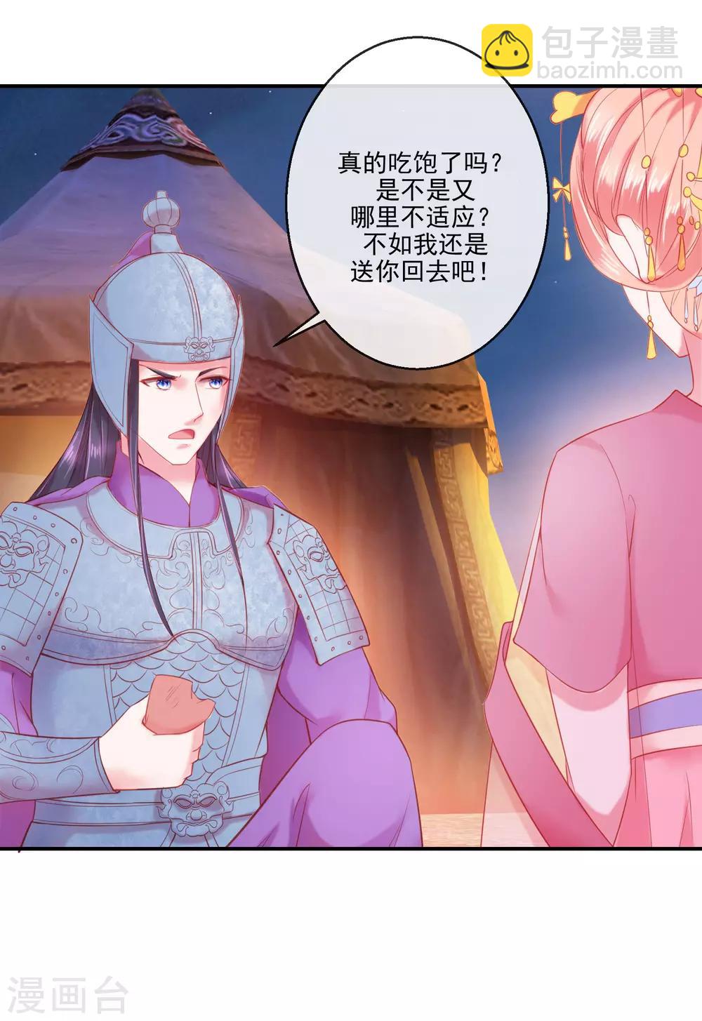 第70话 建成的嫉妒-第70话