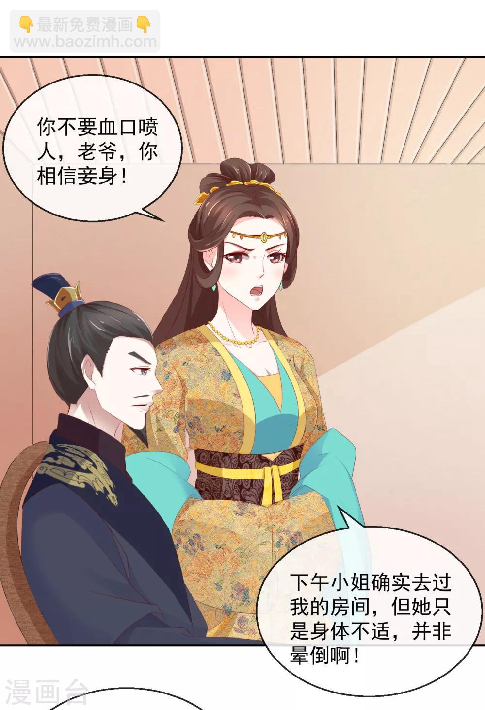 第8话 指认真凶2-第8话