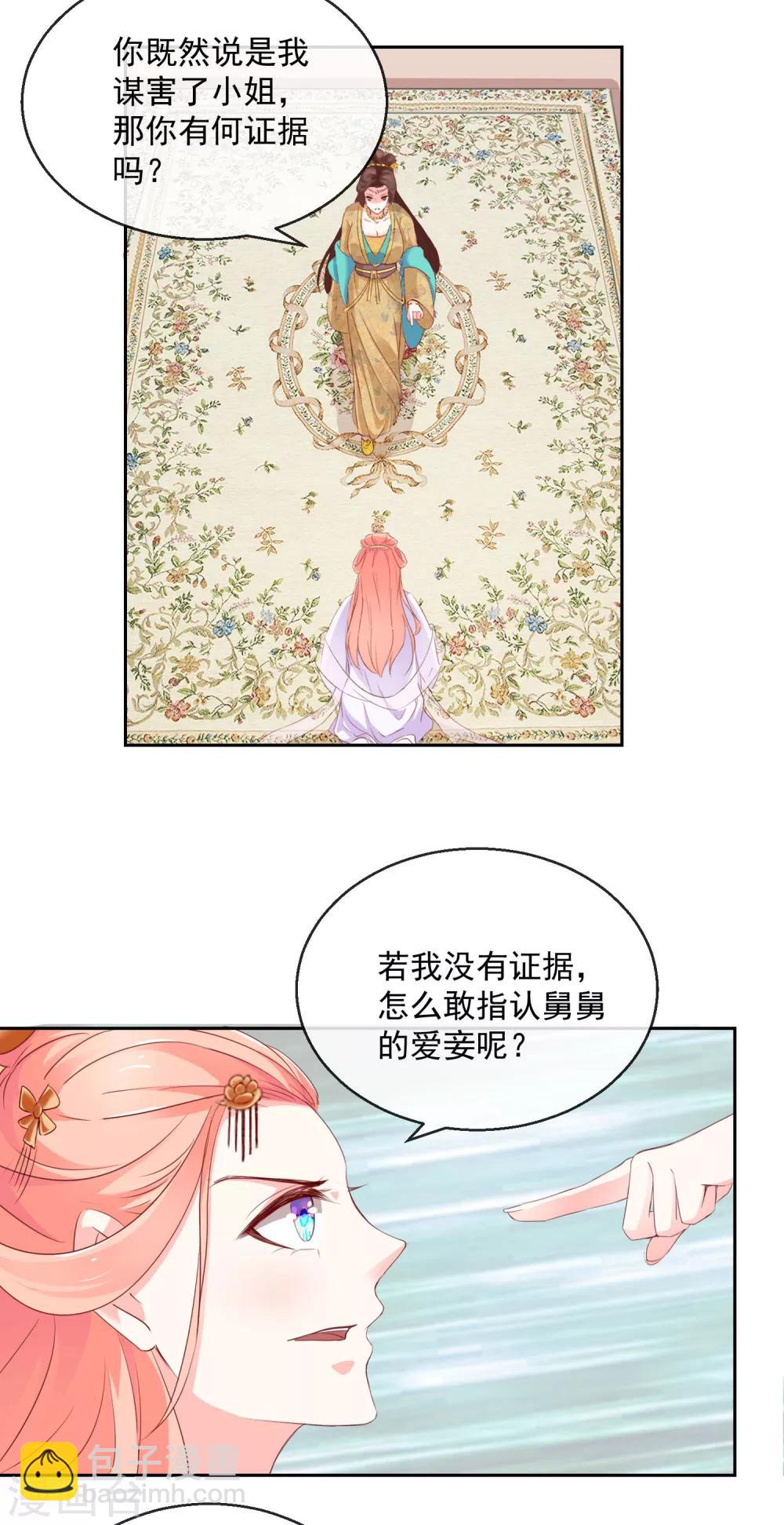 第8话 指认真凶2-第8话