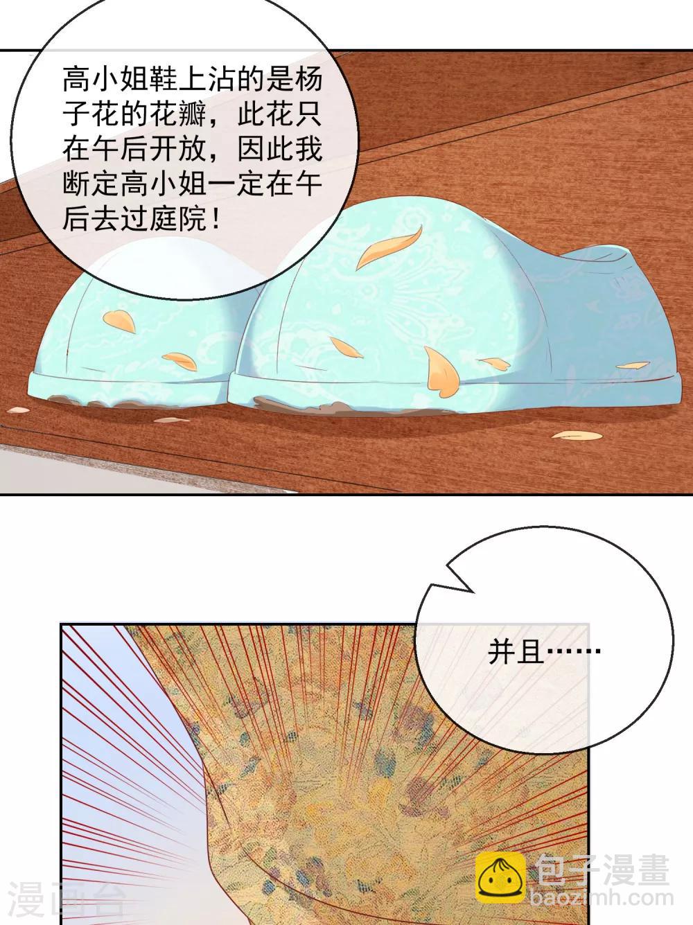 第8话 指认真凶2-第8话