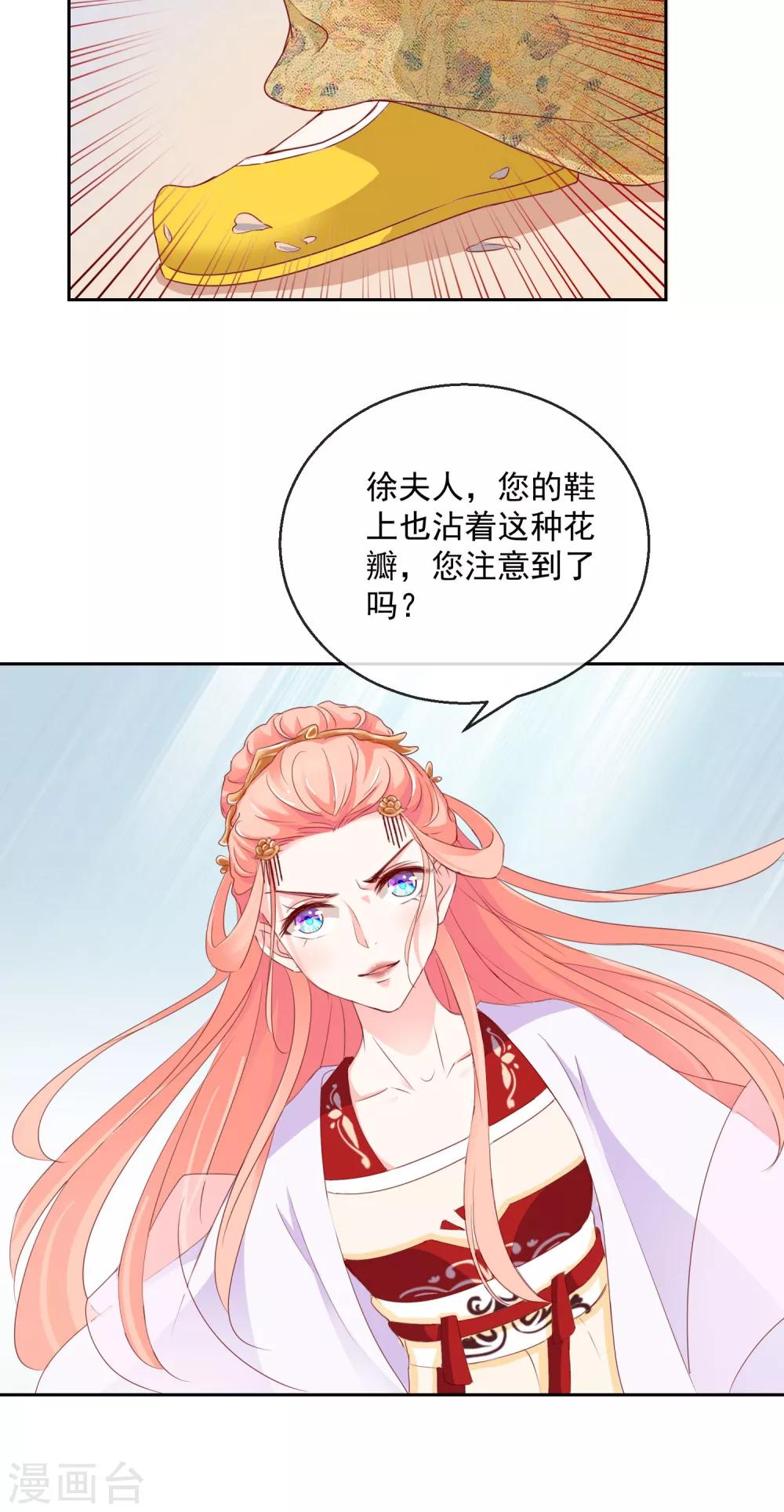 第8话 指认真凶2-第8话