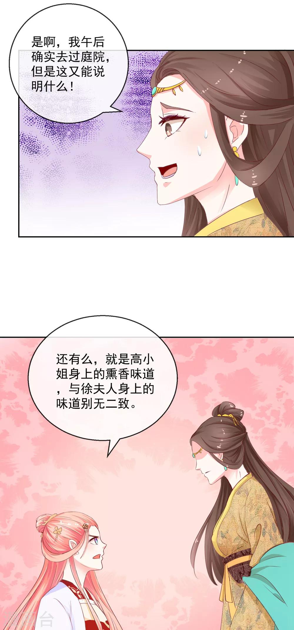 第8话 指认真凶2-第8话