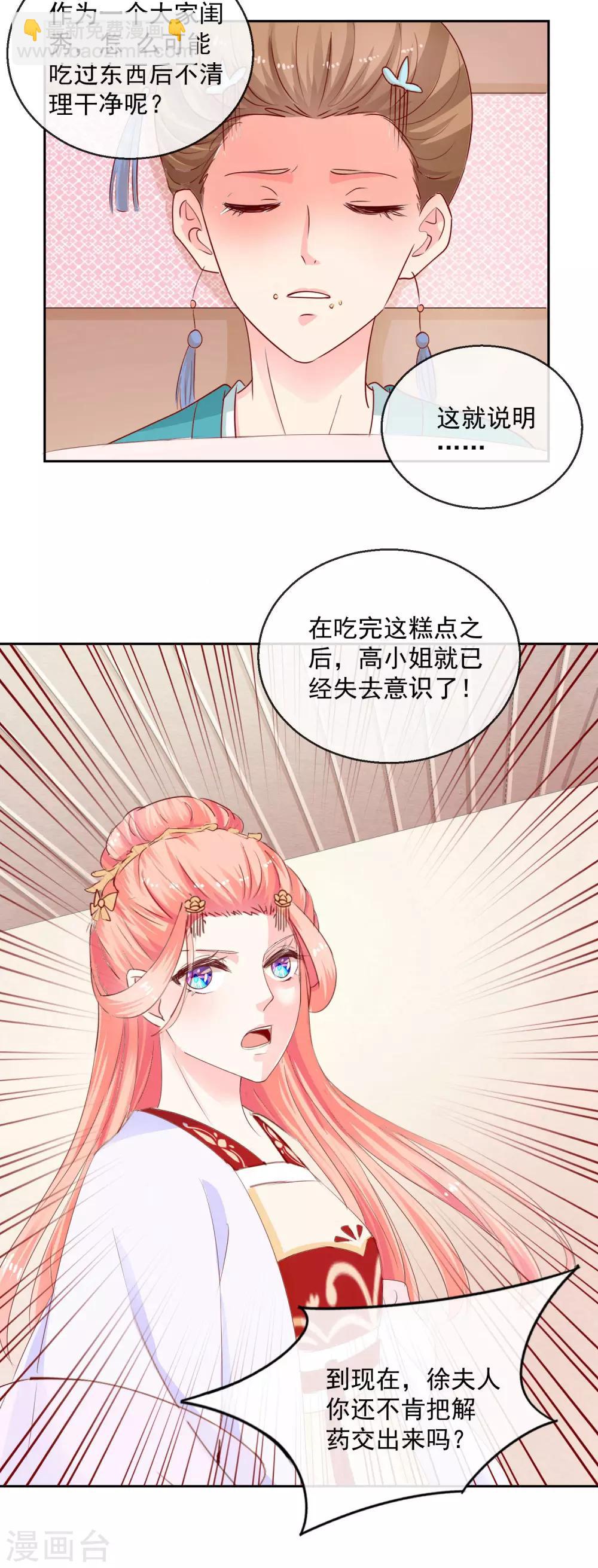 第8话 指认真凶2-第8话