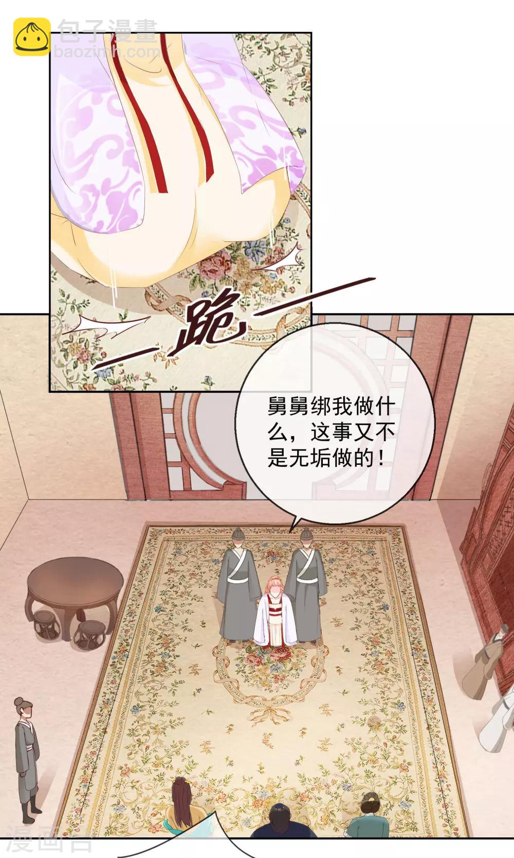 第8话 指认真凶2-第8话