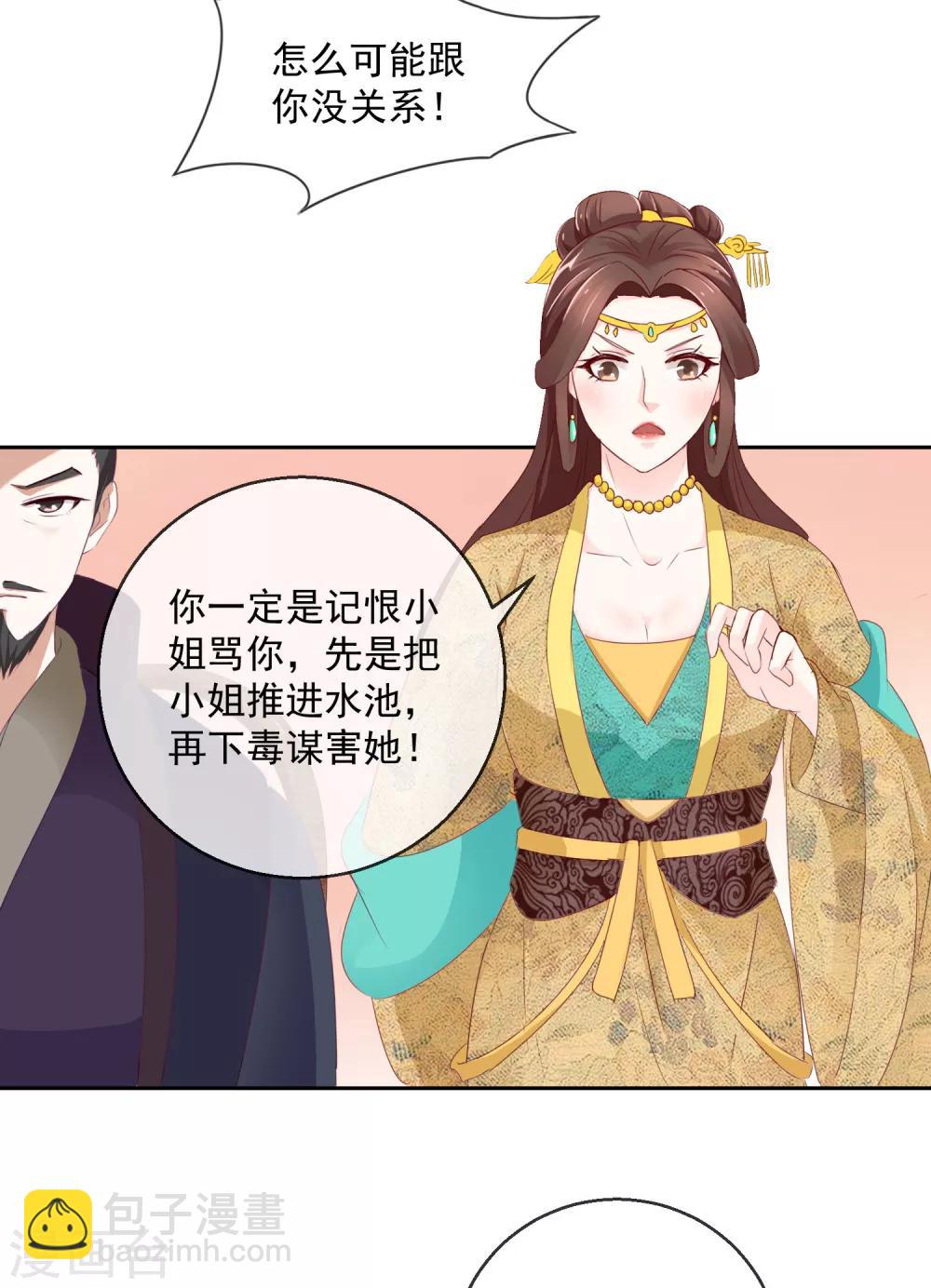 第8话 指认真凶2-第8话